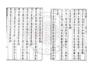 05465-交友觀_(明)吳甯野撰_明天啟丙寅（6年_1626）刊本1
