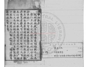05482-教乘法數_(明)釋圓瀞集_明宣德六年(1431)刊隆慶戊辰(二年_1568)京都衍法寺釋本讚修補本0 05482-教乘法數_(明)釋圓瀞集_明宣德六年(1431)刊隆慶戊辰(二年_1568)京都衍法寺釋本讚修補本0
