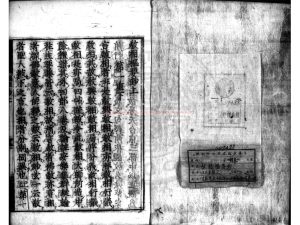 05488-教相樞要鈔_日本寬永十九年(1642)山田理兵衛刊本0 05488-教相樞要鈔_日本寬永十九年(1642)山田理兵衛刊本0