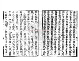05488-教相樞要鈔_日本寬永十九年(1642)山田理兵衛刊本1 05488-教相樞要鈔_日本寬永十九年(1642)山田理兵衛刊本1