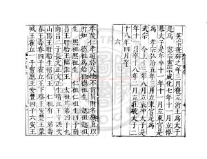 05542-今言_明（明）鄭曉撰_明嘉靖四十五年(1566)項篤壽刻本1