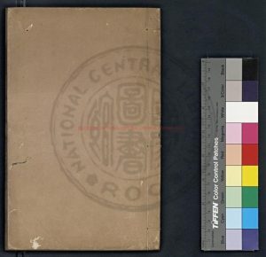 05550-金碧古文龍虎上經_(宋)王道註疏_明嘉靖間周藩刊金丹正理大全本0 05550-金碧古文龍虎上經_(宋)王道註疏_明嘉靖間周藩刊金丹正理大全本0