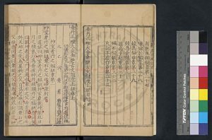 05550-金碧古文龍虎上經_(宋)王道註疏_明嘉靖間周藩刊金丹正理大全本1 05550-金碧古文龍虎上經_(宋)王道註疏_明嘉靖間周藩刊金丹正理大全本1