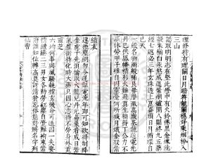 05555-金丹詩訣_(唐)呂嵒撰_明萬曆間(1573-1620)繡水沈氏尚白齋刊本1 05555-金丹詩訣_(唐)呂嵒撰_明萬曆間(1573-1620)繡水沈氏尚白齋刊本1