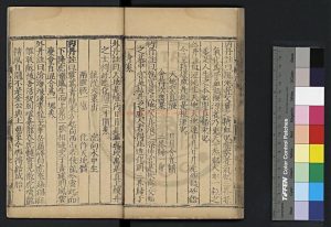05559-金丹四百字內外註解_明嘉靖間周藩刊金丹正理大全本1 05559-金丹四百字內外註解_明嘉靖間周藩刊金丹正理大全本1