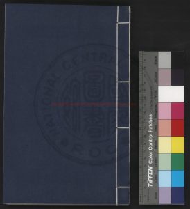 05561-金丹正理大全_(明)嵩嶽主人編_明刊本0 05561-金丹正理大全_(明)嵩嶽主人編_明刊本0