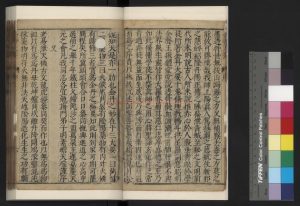 05561-金丹正理大全_(明)嵩嶽主人編_明刊本1 05561-金丹正理大全_(明)嵩嶽主人編_明刊本1