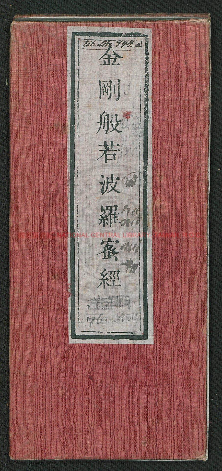 05569-金剛般若波羅蜜經_0