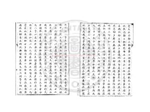 05592-金國南遷總略_(金)張師顏撰_(金)張師顏舊題_清袁氏貞節堂鈔本1 05592-金國南遷總略_(金)張師顏撰_(金)張師顏舊題_清袁氏貞節堂鈔本1