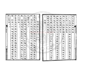 05609-金奩集_(唐)溫庭筠撰_清知足知不足館鈔本1 05609-金奩集_(唐)溫庭筠撰_清知足知不足館鈔本1