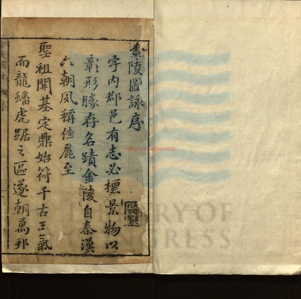 05621-金陵圖詠一卷附金陵古今圖攷一卷雅遊編一卷_明朱之蕃輯_明陳沂序_明朱之蕃識_葉向高序_明天啟間刻本0