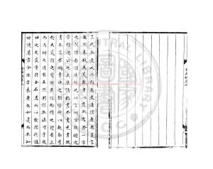 05635-金石例_(元)潘昂霄撰_舊鈔本1 05635-金石例_(元)潘昂霄撰_舊鈔本1