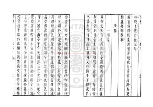 05714-晉塵_(明)雙清撰_明天啟丙寅（6年_1626）刊本1