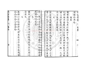 05716-晉杜征南集_(晉)杜預撰_明崇禎間(1628-1644)太倉張氏原刊本1 05716-晉杜征南集_(晉)杜預撰_明崇禎間(1628-1644)太倉張氏原刊本1