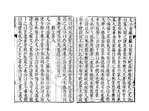 05723-晉史乘_明萬曆間(1573-1620)新安吳氏校刊本1