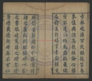 05745-晉文歸_明題（明）鍾惺輯_（明）朱東觀、陸夢龍裁定_明末古香齋刻本1