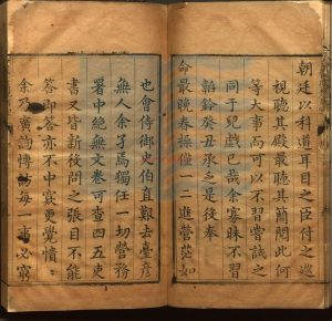 05787-京營巡視事宜（據版心題）一卷紀要一卷明張延登輯_明萬曆間楊元刊本。1