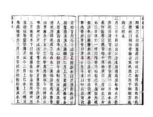 05791-荊楚歲時記_(梁)宗懍撰_明末武林何氏刊本配補清刊本1 05791-荊楚歲時記_(梁)宗懍撰_明末武林何氏刊本配補清刊本1