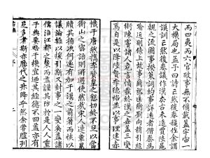 05796-荊川先生右編_(明)唐順之編_明萬曆乙巳(三十三年_1605)朱國楨等南監刊本1 05796-荊川先生右編_(明)唐順之編_明萬曆乙巳(三十三年_1605)朱國楨等南監刊本1