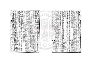 05828-經進周曇詠史詩_(唐)周曇撰_影鈔宋刊本1 05828-經進周曇詠史詩_(唐)周曇撰_影鈔宋刊本1