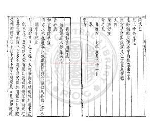 05838-經略熊先生全集_(明)熊廷弼撰_明末(1567-1644)廣陵汪修能重刊本1 05838-經略熊先生全集_(明)熊廷弼撰_明末(1567-1644)廣陵汪修能重刊本1
