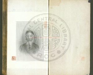 05846-經史證類大觀本草_(宋)唐慎微撰_元大德壬寅(六年_1302)宗文書院刊本0 05846-經史證類大觀本草_(宋)唐慎微撰_元大德壬寅(六年_1302)宗文書院刊本0