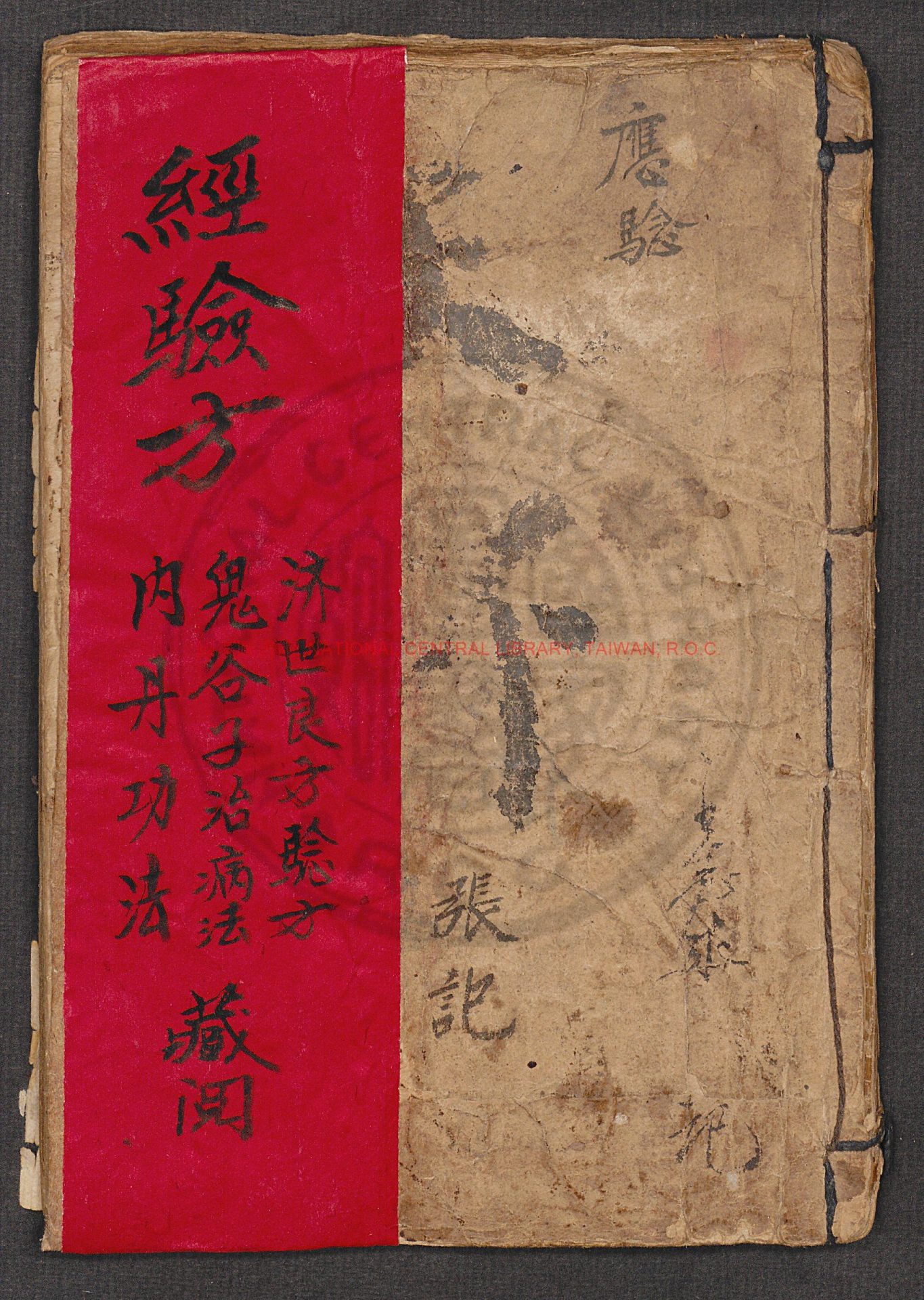05861-經驗方_0