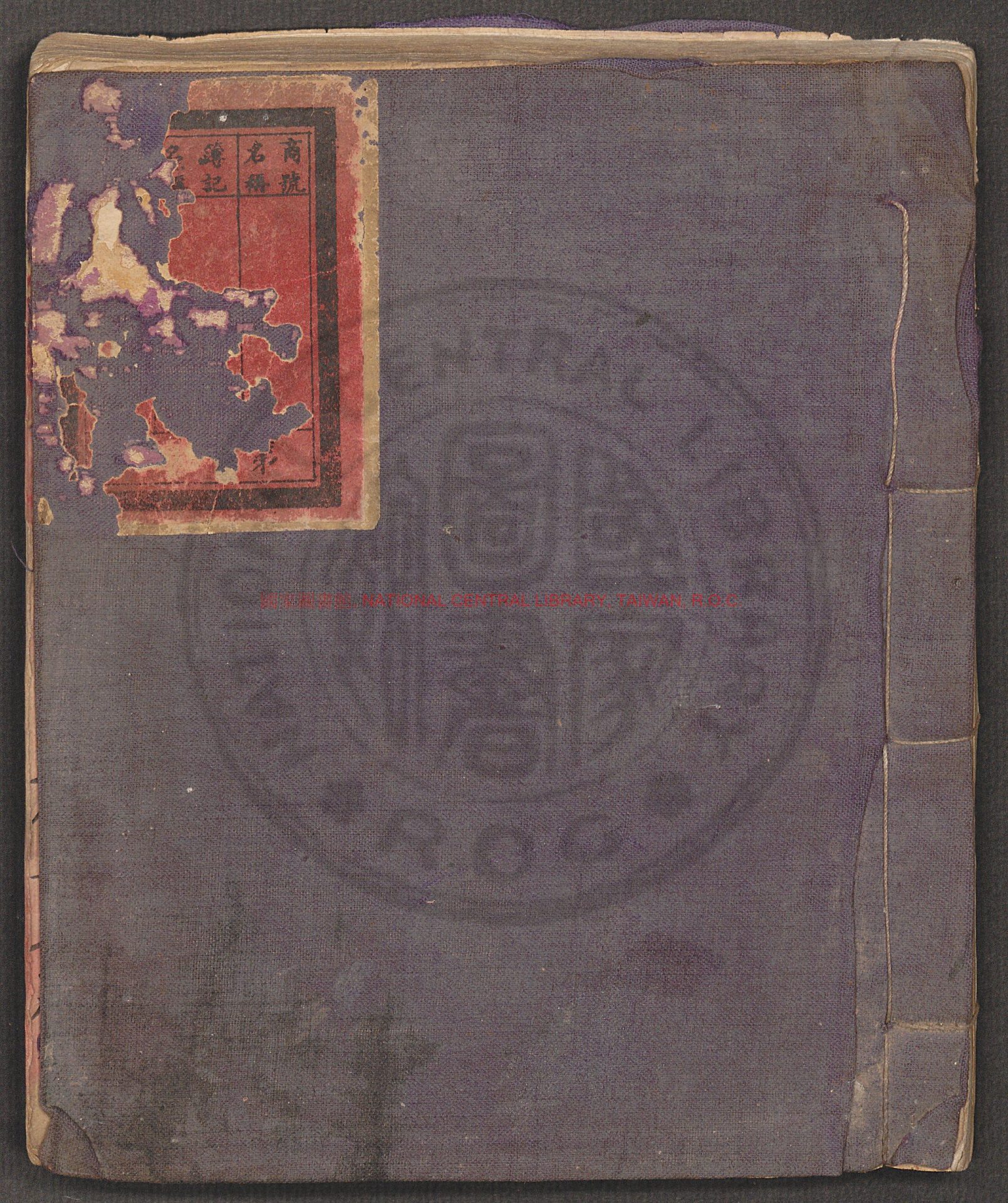 05863-經驗濟世良方_李振芳_0