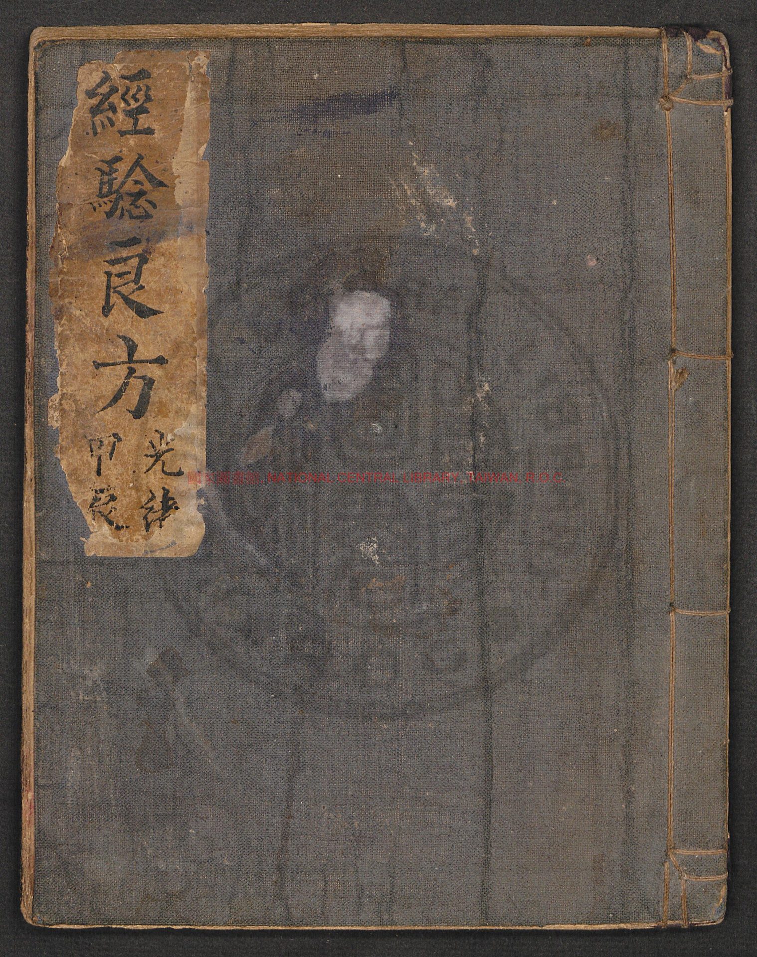05866-經驗良方_0