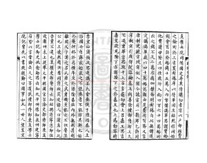 05881-經鉏堂雜誌_(宋)倪思撰_明金有華校刊本1 05881-經鉏堂雜誌_(宋)倪思撰_明金有華校刊本1