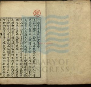 05927-敬和堂集殘存九卷_明葉向高序_明萬曆間刻本0 05927-敬和堂集殘存九卷_明葉向高序_明萬曆間刻本0