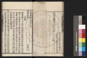 05951-靖夷紀事_(明)高拱撰_明萬曆丁巳（45年_1617）江西巡按陳于庭刊本0