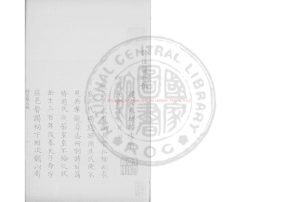 05963-靜佳龍尋藁_(宋)朱繼芳撰_舊鈔本0 05963-靜佳龍尋藁_(宋)朱繼芳撰_舊鈔本0