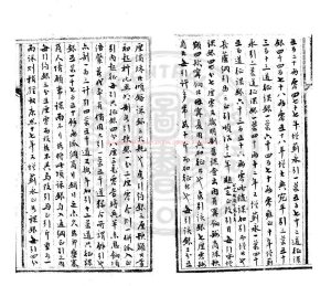 06004-九省鹽務議略_(清)王守基撰_朱絲欄鈔本1 06004-九省鹽務議略_(清)王守基撰_朱絲欄鈔本1