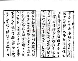 06011-九籥集_(明)宋楙澄撰_明萬曆壬子(40年_1612)刊本1 06011-九籥集_(明)宋楙澄撰_明萬曆壬子(40年_1612)刊本1