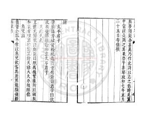 06015-酒經_(宋)朱翼中撰_明萬曆間(1573-1620)金陵荊山書林刊本1 06015-酒經_(宋)朱翼中撰_明萬曆間(1573-1620)金陵荊山書林刊本1