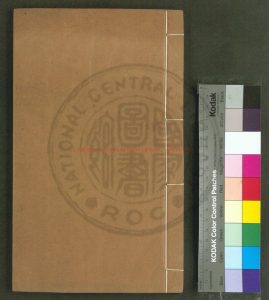 06018-酒譜_(明)徐炬撰_明萬曆間(1573-1620)新安汪氏刊本0 06018-酒譜_(明)徐炬撰_明萬曆間(1573-1620)新安汪氏刊本0