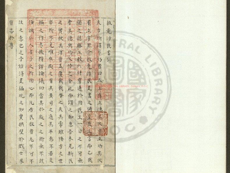 06024-救荒活民書_(宋)董煟撰_明藍格鈔本0