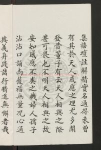 06028-救生觀世音經1卷_抄本1 06028-救生觀世音經1卷_抄本1