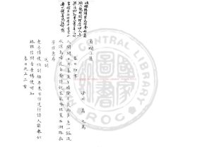 06066-菊磵小集_(宋)高翥撰_舊鈔本0 06066-菊磵小集_(宋)高翥撰_舊鈔本0