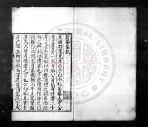 06071-菊菴集_(明)毛超撰_明嘉靖乙未(十四年_1535)吉水毛氏家刊本0 06071-菊菴集_(明)毛超撰_明嘉靖乙未(十四年_1535)吉水毛氏家刊本0