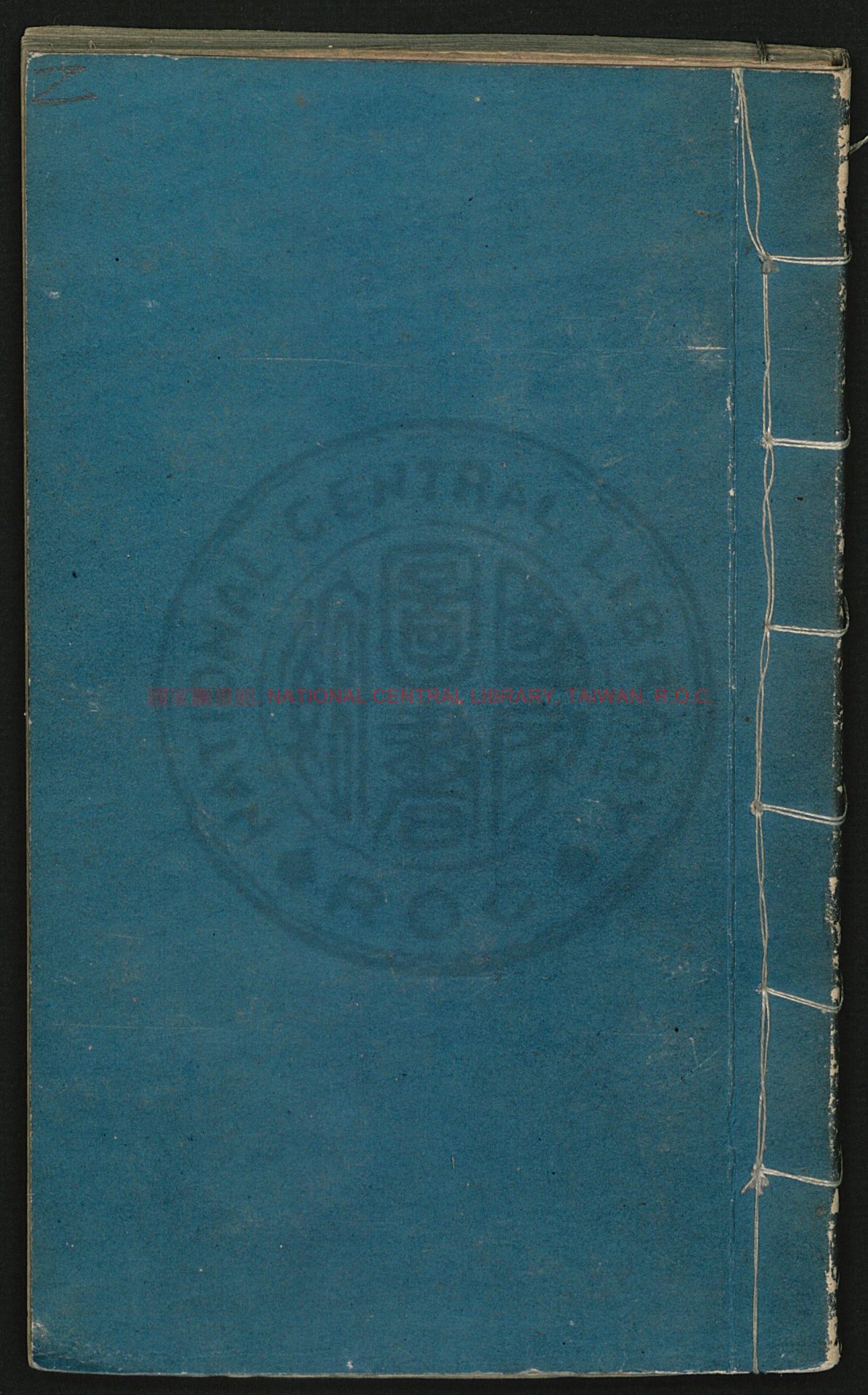 06080-巨經堂大全通書道光九年_刻本0