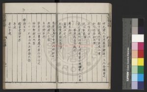 06088-具茨晁先生詩集_(宋)晁冲之撰_舊鈔本1 06088-具茨晁先生詩集_(宋)晁冲之撰_舊鈔本1