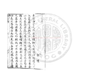 06115-絕代語釋別國方言_(漢)揚雄撰_明萬曆31年(1603）錢塘胡氏刊本0
