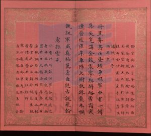 06124-軍府鐃歌_清童槐撰_清嘉慶間手稿本。1 06124-軍府鐃歌_清童槐撰_清嘉慶間手稿本。1