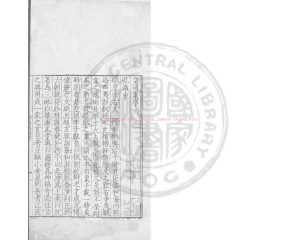 06222-空同集_(明)李夢陽撰_明嘉靖十一年(1532)鳳陽知府曹嘉刊本0 06222-空同集_(明)李夢陽撰_明嘉靖十一年(1532)鳳陽知府曹嘉刊本0