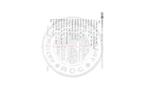 06230-孔叢_(漢)孔鮒撰_題_明末武林何氏刊本配補清刊本0 06230-孔叢_(漢)孔鮒撰_題_明末武林何氏刊本配補清刊本0