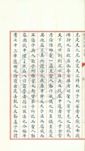 06245-孔子編年_(宋)胡仔撰_清文瀾閣四庫全書朱絲欄鈔本1 06245-孔子編年_(宋)胡仔撰_清文瀾閣四庫全書朱絲欄鈔本1