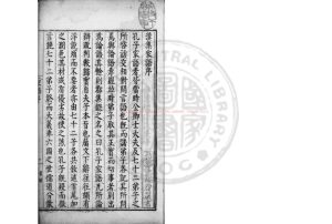 06249-孔子家語_(三國)王肅注_明萬曆間(1573-1620)新安吳勉學刊本0