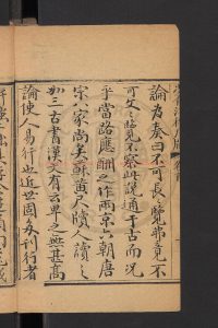 06285-況有江樓尺牘12卷首1卷_錢鋘_姪淓_錢宗演_刻本1 06285-況有江樓尺牘12卷首1卷_錢鋘_姪淓_錢宗演_刻本1
